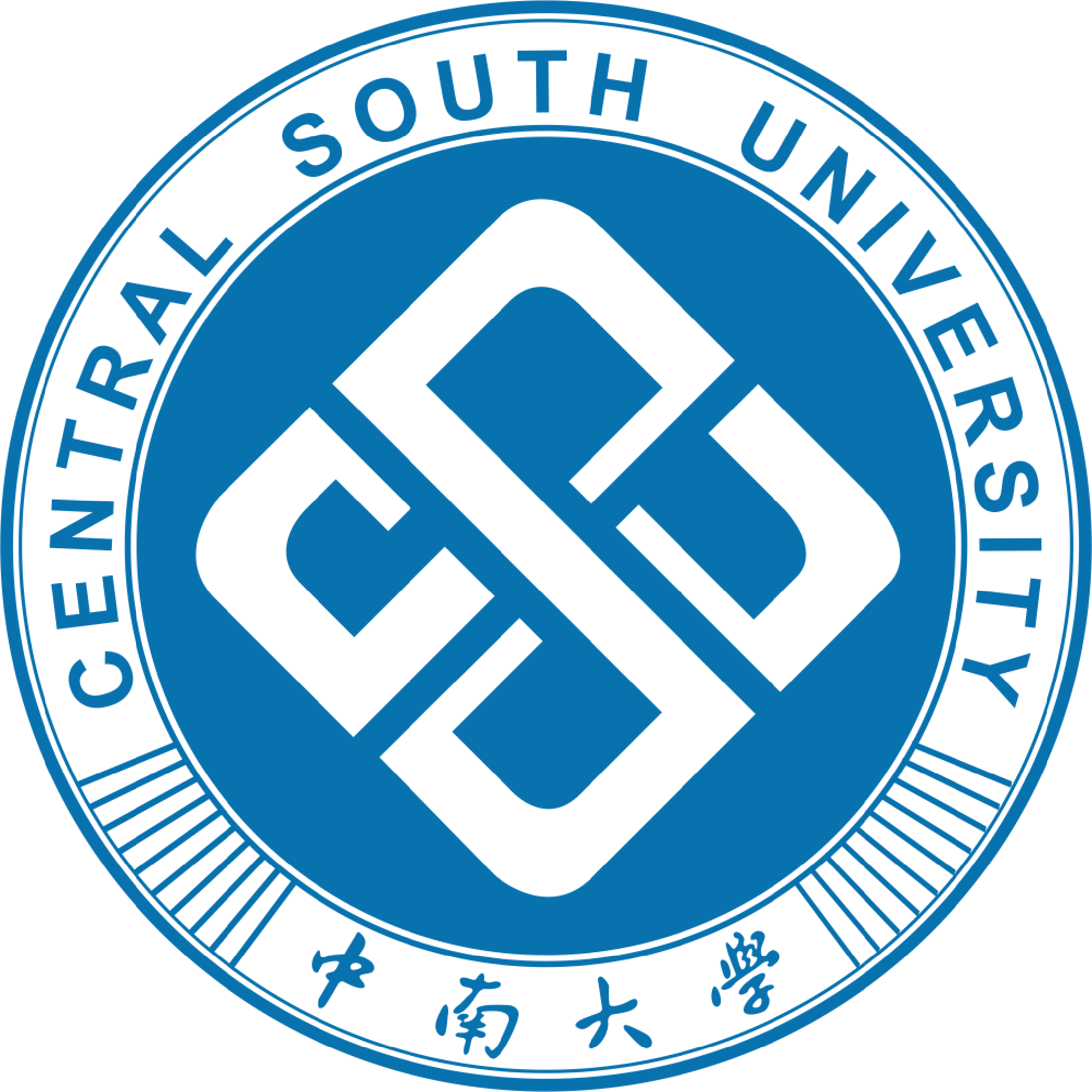 中南大学