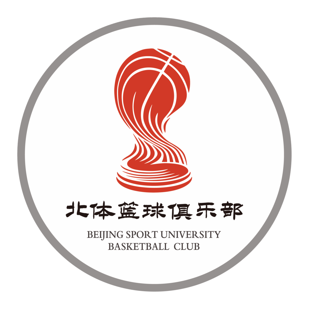 北体篮球俱乐部、